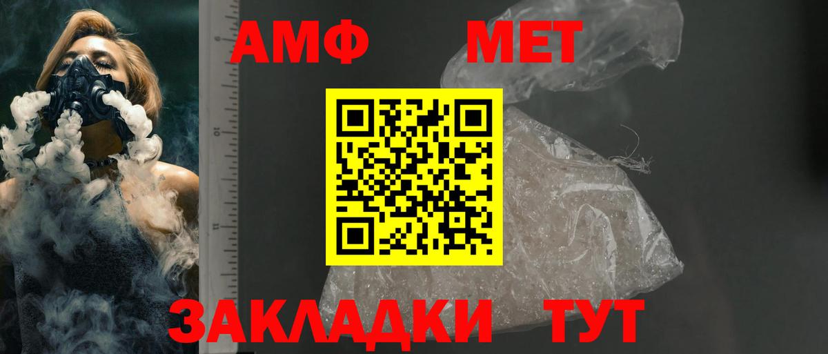 АМФЕТАМИН 98% Балашиха