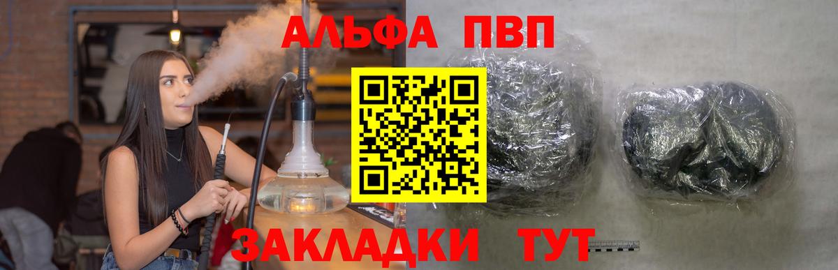 A-PVP СК КРИС  Alpha-PVP СК  Балашиха  Alpha-PVP СК КРИС  Вход с VPN 