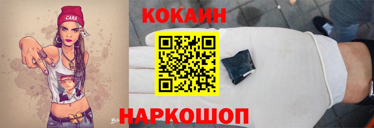 Кокаин  Вход с VPN  Балашиха  Кокаин Боливия  Cocaine 98% 