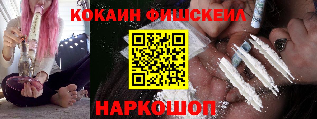 Cocaine 97% Балашиха