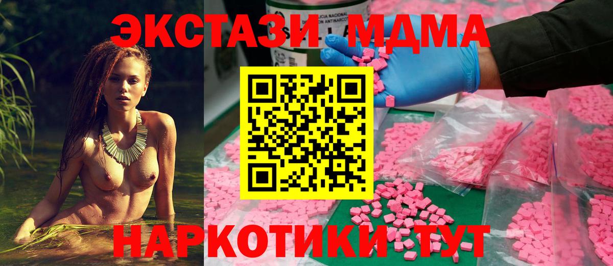 ЭКСТАЗИ 280 MDMA Балашиха