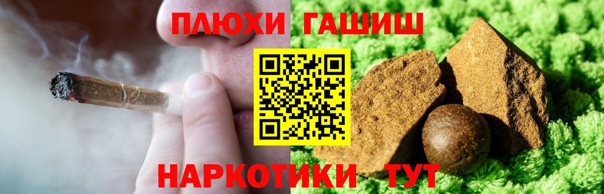 ГАШИШ гашик Балашиха
