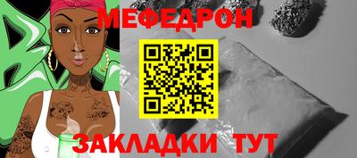 мяу мяу кристалл Нальчик