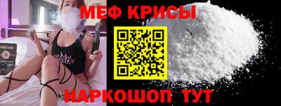 крисы Наро-Фоминск