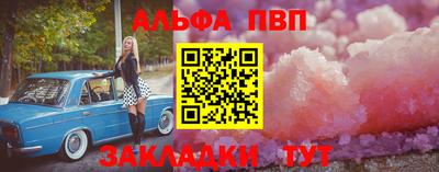мяу мяу кристалл Нальчик