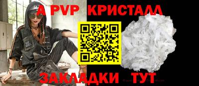 крисы Наро-Фоминск