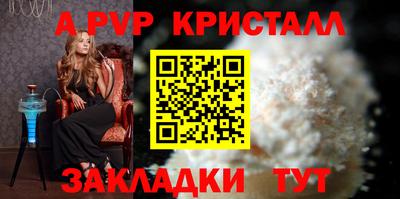 мяу мяу кристалл Нальчик
