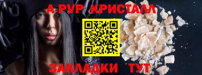 мяу мяу кристалл Нальчик