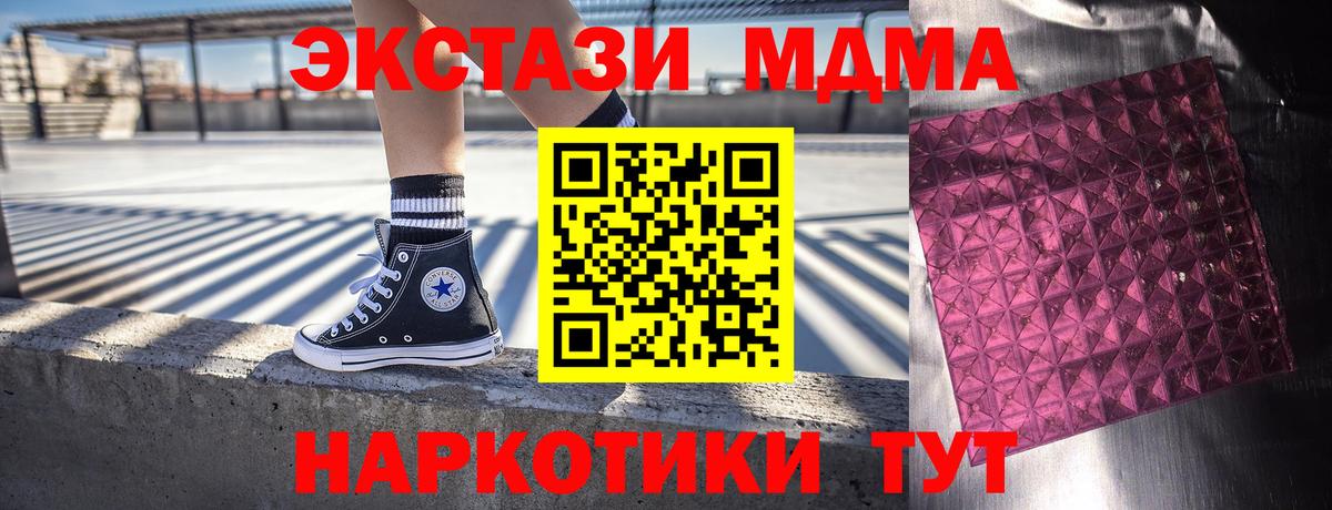 Балашиха  MDMA кристаллы  Вход с VPN  МДМА crystal 