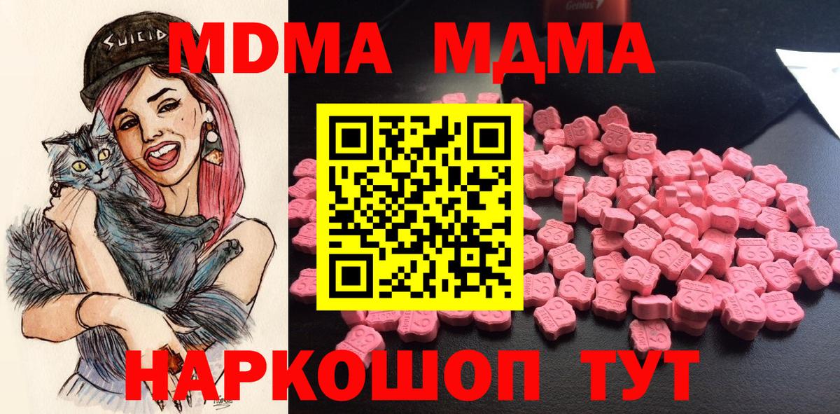 MDMA Molly Балашиха