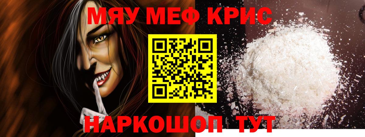 Меф mephedrone  Меф  Балашиха  МЯУ-МЯУ мука  Вход с VPN 