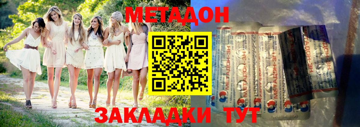Балашиха  Метадон белоснежный  Вход с VPN  МЕТАДОН methadone 