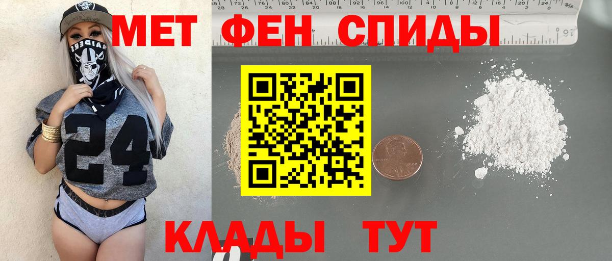 Метамфетамин  Вход с VPN  Балашиха  Метамфетамин кристалл  Метамфетамин кристалл 