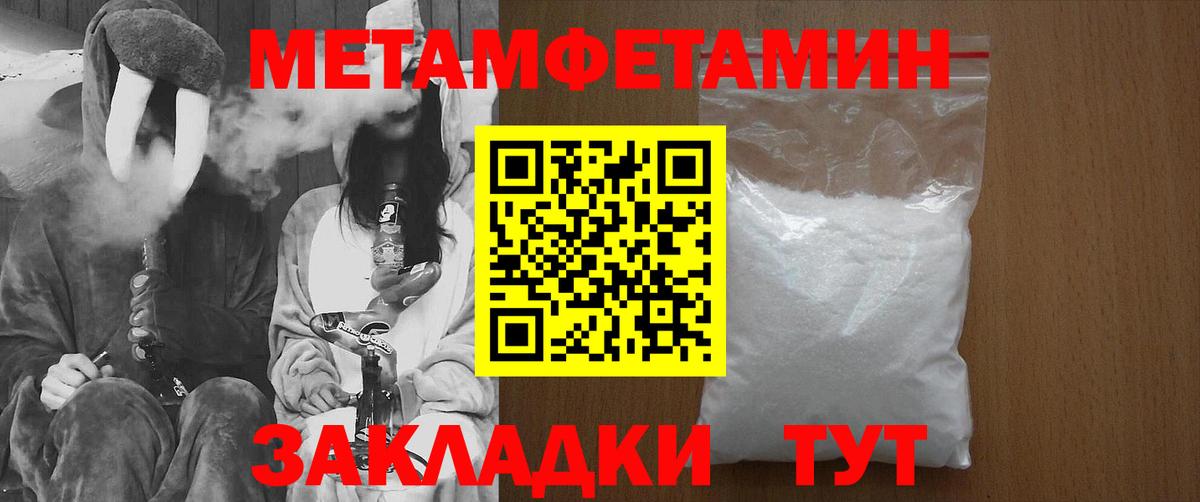 МЕТАМФЕТАМИН кристалл Балашиха