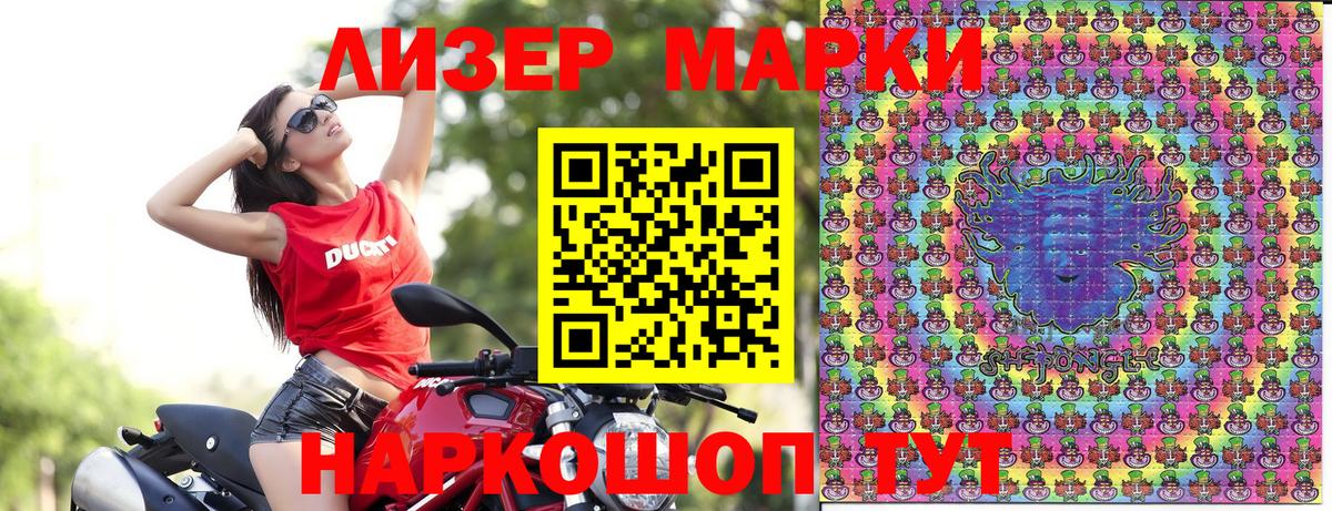 Наркотические марки 1,5мг  Наркотические марки 1,5мг  Балашиха  Вход с VPN 