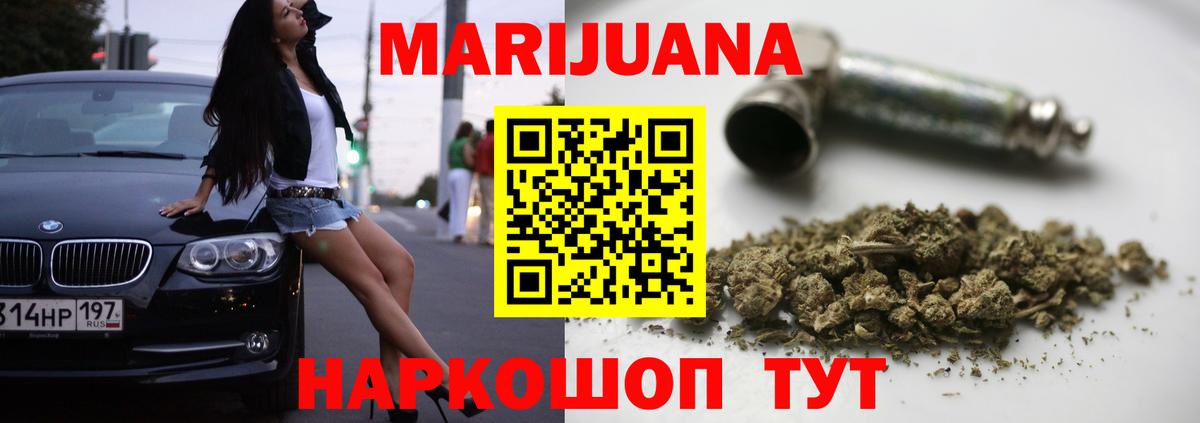 Бошки марихуана White Widow Балашиха